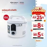 ราคา Oxygen หม้อหุงข้าวไฟฟ้า รุ่น RC-152 หม้อในเคลือบ Non Stick ขนาด 1.5 ลิตร พร้อมซึ้งนึ่ง (28177700057)