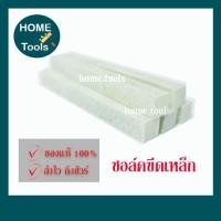 ราคา ชอล์คหินอ่อน ชอล์คขีดเหล็ก ชอล์ค (14164164419)