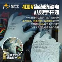 ราคา ถุงมือฉนวนไฟฟ้า 400V/220V แบบกันลื่น ทนทาน สำหรับงานซ่อมบำรุงระบบไฟฟ้าแรงต่ำ (57502563586)