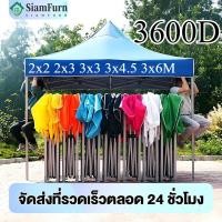 ราคา เต็นท์ขายของ เต้นท์ ขาย เต็นท์พับได้ เต็นท์ 2x2 3x3 3x6 เต๊นท์สนาม เต็นท์จอดรถ เต้นพับได้ 3600D (43354982411)