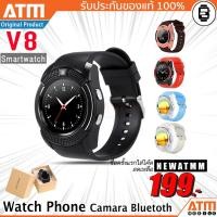 ราคา [โค้ด SPCCBNSNM คืน 10%] ATM Smart Watch Phone รุ่น V8 กล้องนาฬิกาบูลทูธ ใส่ซิมได้ (338636793)