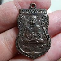 ราคา พระสวย ตรงรูป เหรียญหลวงปู่ทวด เลข๕๕ สภาพสวยเดิมๆ ลืมปี (23050528999)