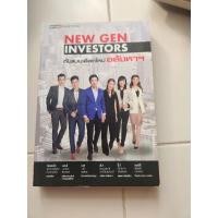 ราคา NEW GEN INVESTORS ต้นแบบเลือดใหม่ อสังหาฯ (28351968232)
