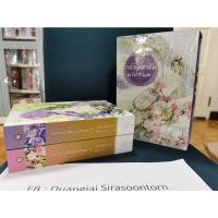 ราคา <พร้อมส่ง> Boxset ว่าด้วยอาชีพนางสนม ปกแข็ง โปสที่คั่นครบ (10620870650)