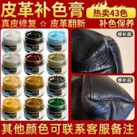 ราคา หนังสีย้อมหนังสีย้อมเครื่องหนังซ่อมสีกระเป๋าหนังโซฟาซ่อมสิทธิบัตรหนังหักเสื้อผ้าหนังแท้เสริมสีครีม ตกแต่งใหม่ หนังสีย้อมหนังอุปกรณ์เสริมกระเป๋าหนังโซ20260320 (57607441019)
