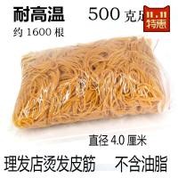 ราคา ยางรัด ยางรัดหนังทนอุณหภูมิสูงกรณีร้านทําผมร้านทําผมดัดทุ่มเทร้านตัดผมยางรัดทนทานยืดหยุ่นสูง (48510379838)