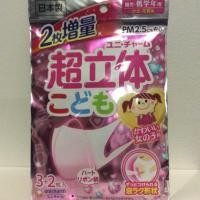 ราคา Mask ญี่ปุ่นของเด็ก แท้จากญี่ปุ่น 5ชิ้น กันฝุ่น pm2.5 (1884378652)