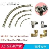 ราคา B b.Oil-Free Silent Air Compressor Air Inlet ท่อปั๊มลม Air Storage Tank การเชื่อมต่อท่อ Air Compressor ท่ออุปกรณ์เสริม Daquan FWLD (41680308070)