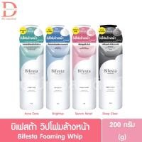 ราคา บิเฟสต้า วิปโฟมล้างหน้า 180/200g. Bifesta Foaming Whip (8314166885)