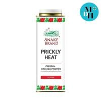 ราคา Snake Brand Prickly Heat Original Cooling Powder แป้งเย็นตรางู ปริกลีฮีท สูตรคลาสสิค 280 กรัม 12252 (1242047158)