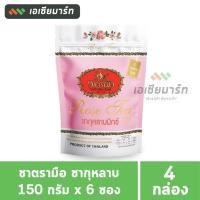 ราคา [ยกลัง] ชาตรามือ ชากุหลาบ 150 กรัม x 6 ซอง ( 4 กล่องเล็ก) (28312569279)