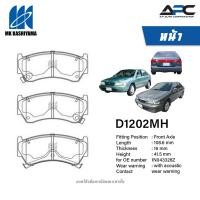 ราคา MK Kashiyama ผ้าเบรค รถ Nissan Sunny B14 ปี 1995-2000 ซันนี่ (28461011951)