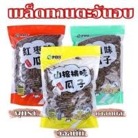ราคา พร้อมส่ง เมล็ดทานตะวัน เม็ดทานตะวัน ขนาด 500 กรัม ครึ่งกิโล มี 3 รสชาติ อบพุทราจีน อบเนย อบวอลนัท คุณภาพดี ราคาถูก (23187325524)
