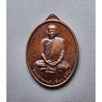 ราคา พระเหรียญ รุ่นแรก อาจารย์เปลี่ยน วัดป่าคำบอน 2555 จ.สกลนคร มีจาร์ หน้า - หลัง สภาพสวย (40700016283)