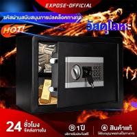 ราคา ตู้เซฟ เก็บเงิน ตู้เชฟ ตู้นิรภัย เซฟ กล่องเซฟ เซฟเก็บเงิน ตู้เซฟกันไฟ Safe box ตู้เซฟมินิ รับประกัน 1 ปี (25957185074)