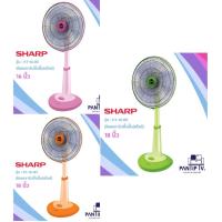 ราคา พัดลม SHARP PJ-SL181 18 นิ้ว (3259124068)