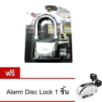 ราคา กุญแจล็อค Kinbar Alarm Lock กุญแจสัญญาณกันขโมย แถม Alarm Disc Lock (43314537)