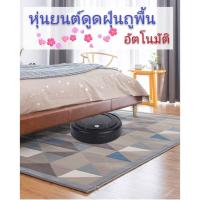 ราคา หุ่นยนต์ดูดฝุ่น หุ่นยนต์ถูพื้นอัตโนมัติ เครื่องดูดฝุ่นอัตโนมัติ หุ่นยนต์กวาดพื้น เครื่องถูพื้นอัตโนมัติ Mopping robot (6292700955)