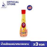 ราคา น้ำอบไทย นพมาศ ชุด 3 และ 6 ขวด (ขนาด 85 มล.) น้ำหอมไทยดั้งเดิม (12221246212)