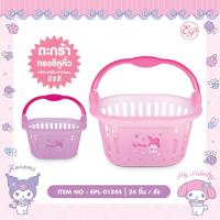 ราคา ตะกร้าพลาสติกทรงรี หูหิ้ว My Melody / Hapidanbui / Doraemon (29356874806)