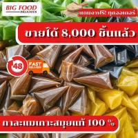 ราคา คุ้มกว่าเมื่อซื้อเยอะ !! ของแท้ 100% เจ้าที่ขายมานานกว่า 20 ปี [แบบใหม่] ขนม กาละแม กาละแมเกาะสมุย แท้ Coconut Caramel (3375255119)