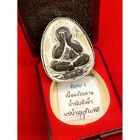 ราคา พระปิดตา รุ่นเจ้าสัวรวยพันล้าน ครูบาอริยชาติ เนื้อผงใบลาน แช่น้ำมนต์ในพิธี พิเศษจารสี No.2️⃣6️⃣ (25443877237)