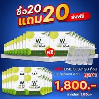 ราคา (ของแท้) 20 แถม 20 ส่งฟรี winkwhite วิ้งไวท์ W Lime Soap สบู่วิ้งไวท์ | สบู่มะนาว สบู่ผิวใส ขัดขี้ไคล (12574433508)