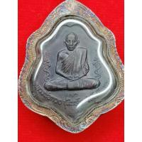 ราคา เหรียญ​EODหลวงพ่อ​กวย​ปี60 แจกหน่วยเก็บกู้ระเบิด (14510336087)