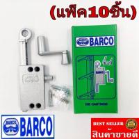 ราคา Barco​ หมุนบานเกล็ดอลูมิเนียม​ อย่างดี(แพ็ค10ชิ้น)​ของแท้100% (25153452297)