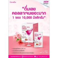 ราคา คลอลาเจน โรส ไวท์ ดริ้ง กิฟฟารีน (9009944559)