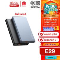 ราคา (ขายดี) Orsen by Eloop E29 แบตสำรอง 30000mAh ชาร์จเร็ว PD 20W Fast Quick Charge รับประกัน 1 ปี ของแท้100% (23383153471)
