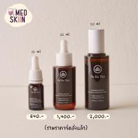 ราคา NaHaThai coffee extract supreme antioxidants serum เซรั่มณหทัย-ลดสิว-ชะลอวัย (9659939375)