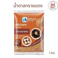 ราคา น้ำตาลทรายแดง น้ำตาลโอทิ้ง ตรามิตรผล 1 กิโลกรัม (47058219188)