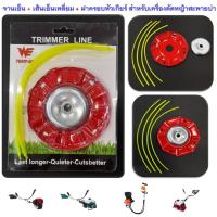 ราคา จานเหล็ก + เส้นเอ็นตัดหญ้า + ฝาครอบหัวเกียร์ เครื่องตัดหญ้าสะพายบ่าใส่ได้ทุกรุ่น ( เอ็นเหลี่ยม คม ตัดหญ้าได้เรียบเนียน ) (22060370195)