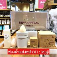 ราคา มาใหม่ฟองน้ำแต่งหน้ามูจิ Muji-รับหิ้วมูจิร้านไทย ของแท้ (12699630668)