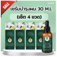 ราคา ยาปลูกผมของแท้ น้ำยาเร่งผมยาว เร่งผมยาว น้ำยาปลูกผม เซรั่มปลูกผม ป้องกันผมร่วง บอกลางความบาง บำรุงผม (25972428701)