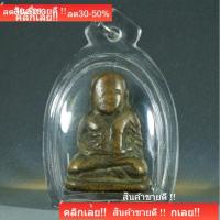 ราคา หลวงพ่อเงิน วัดบางคลาน พิมพ์ขี้ตา เนื้อทองเหลืองเก่า สภาพผ่านการใช้ พิจารณาตามรูป sp1 (42929440313)