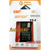 ราคา แบตเตอรี่ HW Y5 II Y5 ii / Battery Y5ii Y5II มีคุณภาพดี งานแท้ บริษัท (1555128078)