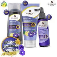 ราคา Khaokho Talaypu Organic Butterfly Pea and Henna Shampoo/Conditioner/Hair Tonic เขาค้อทะเลภู แชมพู/ครีมนวด/แฮร์ โทนิค (52957025671)