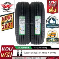 ราคา GOODRIDE ยางรถยนต์ 245/35R20 (ล้อขอบ20) รุ่น SA37 2 เส้น (ล็อตใหม่ปลายปี 2021) (11187090877)