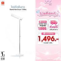 ราคา Coolastyler ไดร์เป่าผมไดร์ตั้งพื้น hairdryer มอก.ไดร์เป่าผมอัตโนมัติ ไดร์เป่าผมตั้งพื้น 1700W (19371877489)