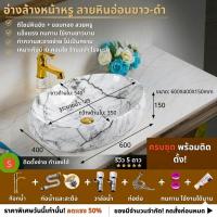 ราคา อ่างล้างหน้า#อ่างล้างมือ#สีขาว#หินอ่อน#อ่างล้างหน้าลายหินอ่อนสีขาว (21680904500)