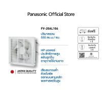 ราคา Panasonic พัดลมดูดอากาศ รุ่น FV-20AL106 (24827909924)