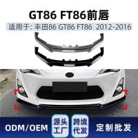 ราคา เหมาะสําหรับ Toyota 86 Subaru GT86 FT86 2012-2016 Front Lip Front Shovel Front Corner Modification Parts (44330113245)