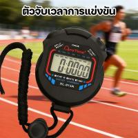 ราคา นาฬิกาจับเวลา Stopwatch นาฬิกาจับเวลากีฬา ตัวจับเวลาการแข่งขัน บันทึกเวลา แบบพกพา (29568391532)