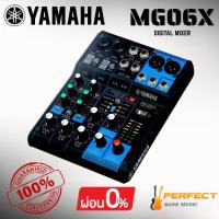 ราคา [ของแท้ 100%] มิกเซอร์ระบบดิจิทัล 6 แชนแนลพร้อมดิจิตอลเอฟเฟคในตัว YAMAHA MG06X 6-Channel Mixing Console ผ่อน 0% 10เดือน (43661620807)