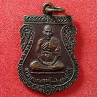 ราคา หลวงพ่อสมศักดิ์ วัดสุวรรณคีรี (5270254351)
