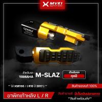 ราคา พักเท้า YAMAHA M-SLAZ / XSR155 / [ R15 ปี 2017 ] ของแต่ง R15 / MSLAZ / XSR155 จัดจำหน่ายของแท้ไม่ขายของก็อป!!! (5958514624)