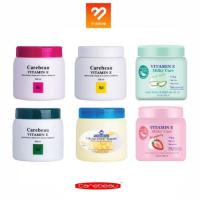 ราคา แคร์บิว วิตามินอี/มิลค์กี้ บอดี้ครีม Carebeau Vitamin E/Milky Body Cream 500 ml. ครีมบำรุงผิว ผสมมอยส์เจอร์ และ วิตามิน (9528064333)