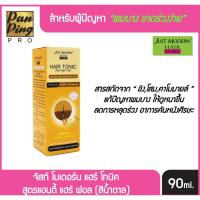 ราคา จัสท์ โมเดอร์น แฮร์ กูรู แฮร์ โทนิค สูตรแอนตี้ แฮร์ ฟอล 90 มล. Just Modern Hair tonic Anti Hair Fall 90 ml. (4345704187)